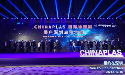 CHINAPLAS 2021國(guó)際橡塑展，中塑王誠(chéng)邀您的到來(lái)！
